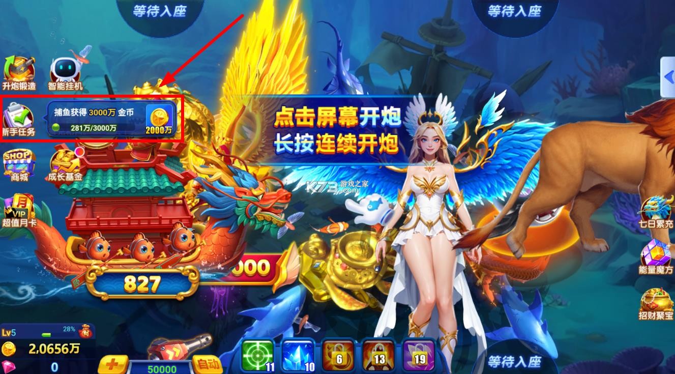 捕鱼达人千炮版 v7.0 手游免费版(捕鱼达人新年版)