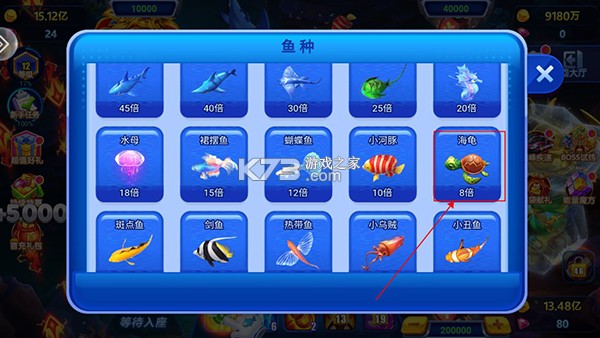 波克捕鱼 v4.868 vivo最新版本 波克捕鱼 v4.868 vivo最新版本