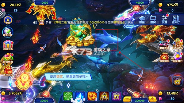 波克捕鱼 v4.868 vivo最新版本 波克捕鱼 v4.868 vivo最新版本