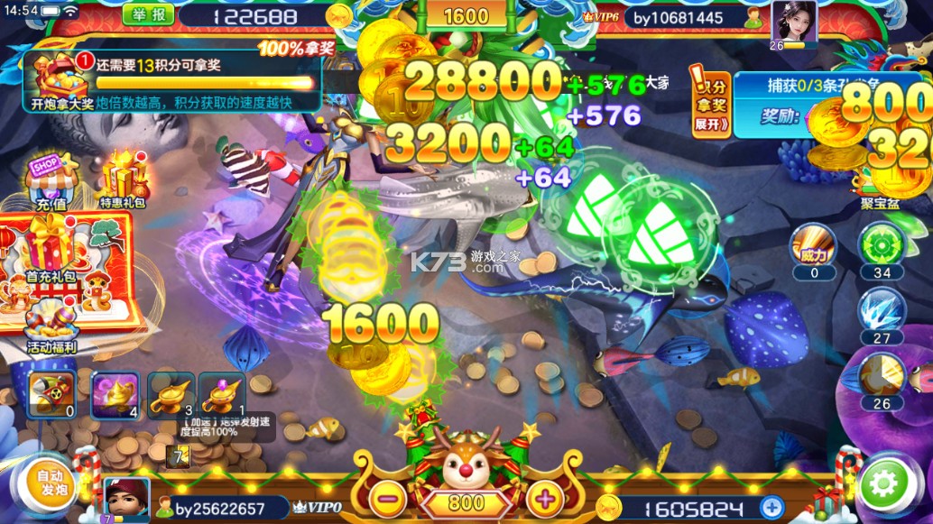 街机金蟾捕鱼 v4.5.0.0 千炮版