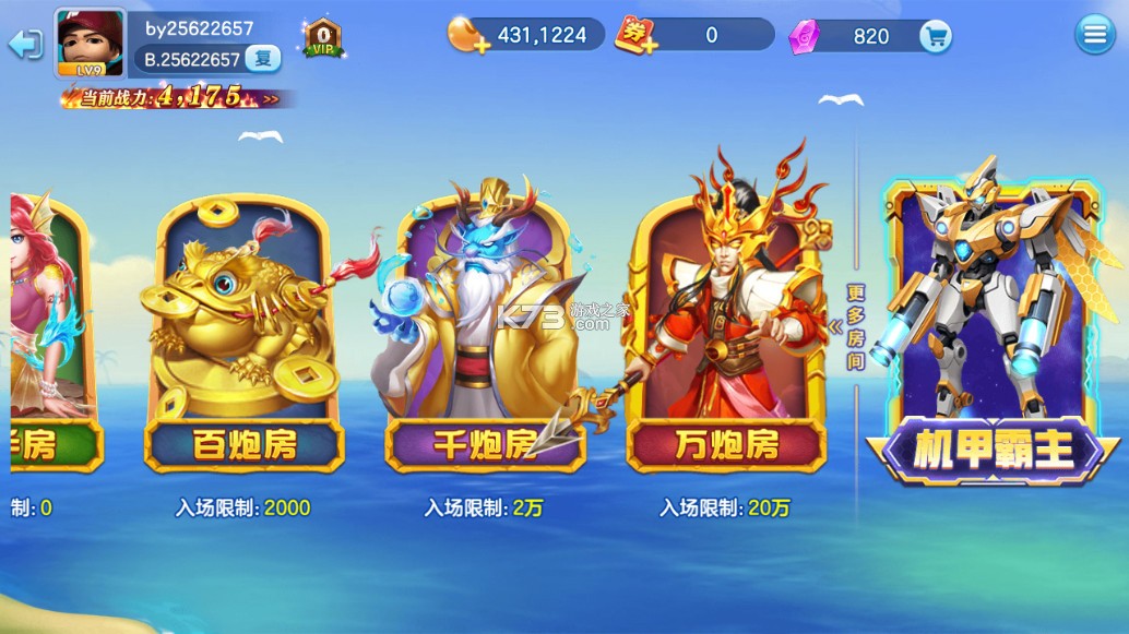 街机金蟾捕鱼 v4.5.0.0 促织大会版本下载 街机金蟾捕鱼 v4.5.0.0 促织大会版本下载