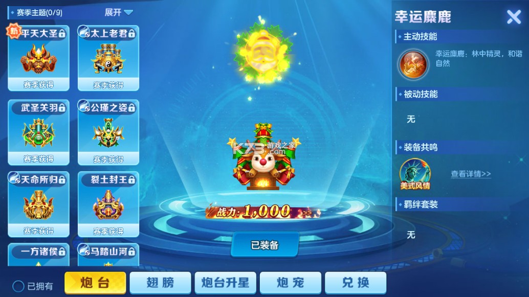 街机金蟾捕鱼 v4.5.0.0 促织大会版本下载 街机金蟾捕鱼 v4.5.0.0 促织大会版本下载