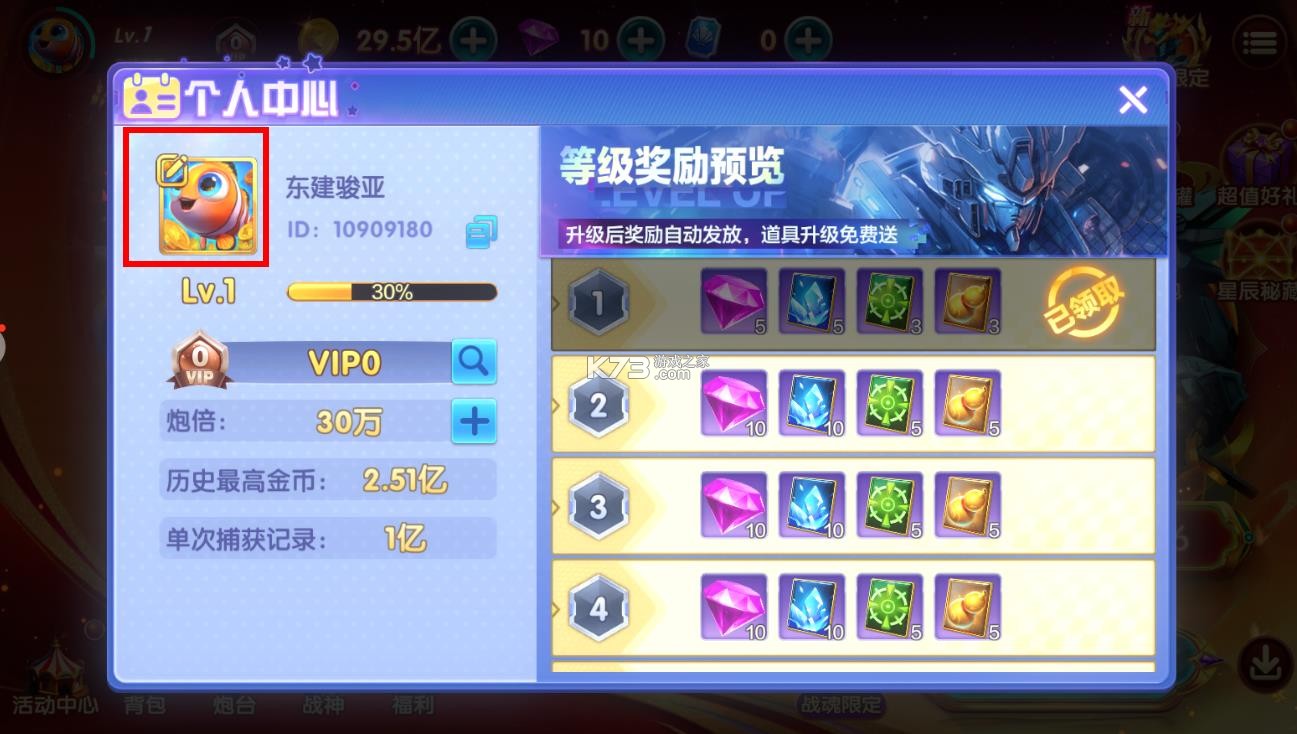 捕鱼达人千炮版 v1.1.7.1 华为版(捕鱼达人新年版) 捕鱼达人千炮版 v1.1.7.1 华为版(捕鱼达人新年版)