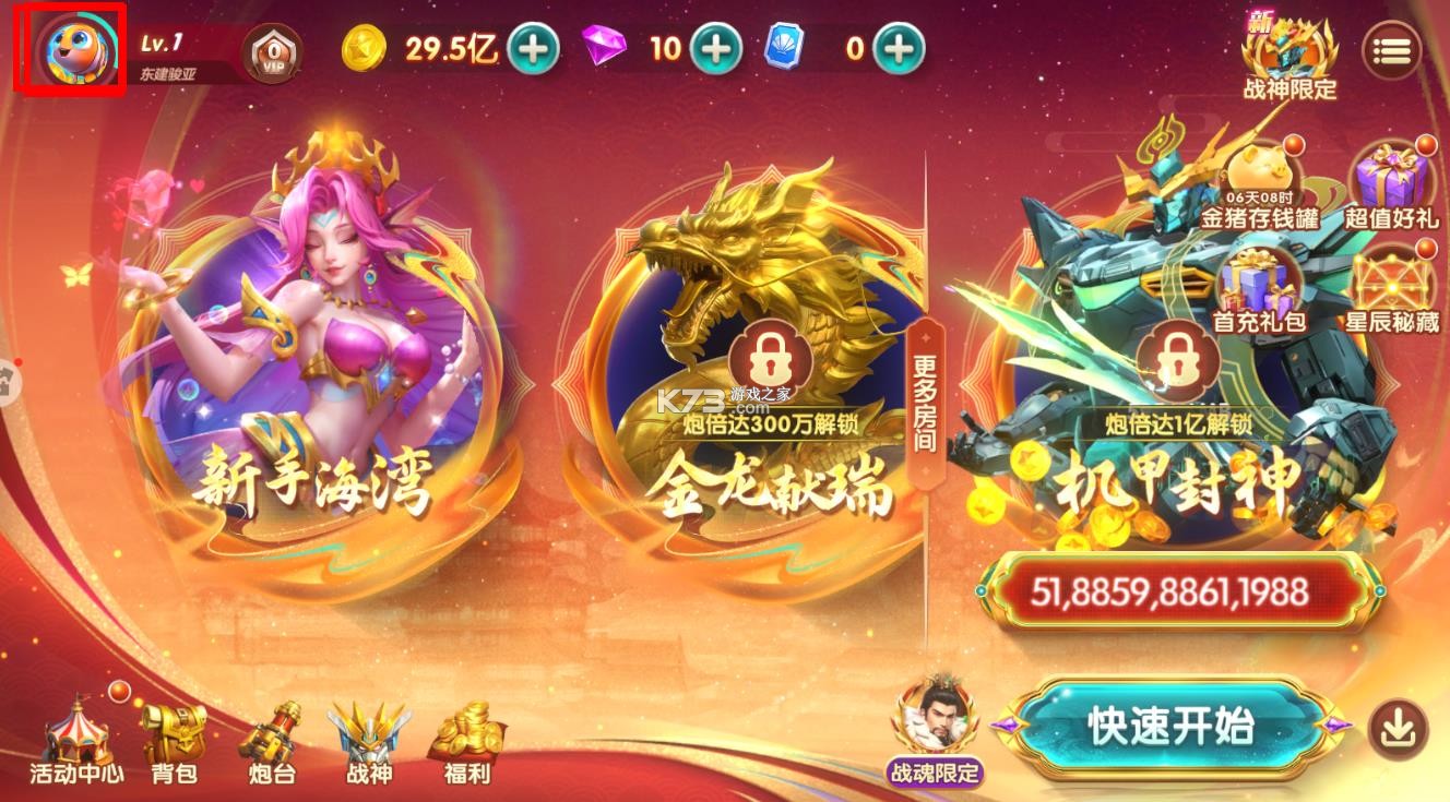 捕鱼达人千炮版 v1.1.7.1 华为版(捕鱼达人新年版) 捕鱼达人千炮版 v1.1.7.1 华为版(捕鱼达人新年版)