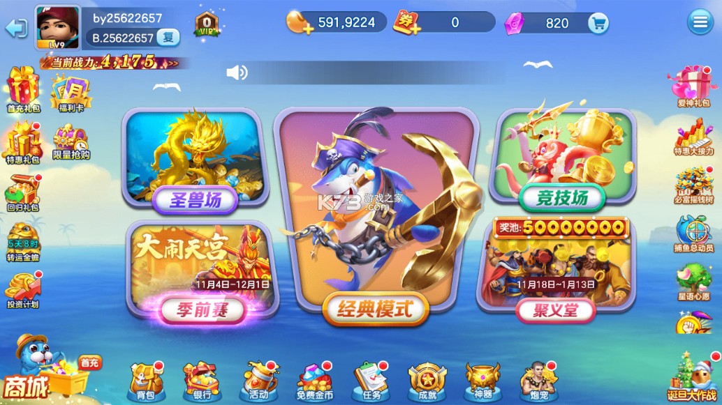 百易科技街机金蟾捕鱼 v4.5.0.0 官方版 百易科技街机金蟾捕鱼 v4.5.0.0 官方版