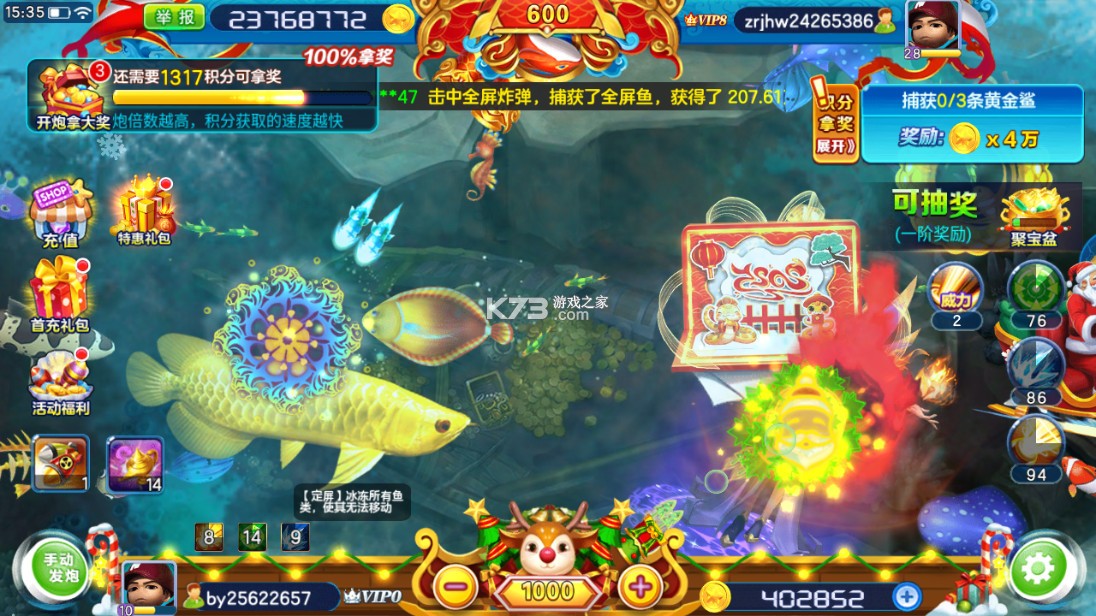 街机金蟾捕鱼 v4.5.0.0 最新版 街机金蟾捕鱼 v4.5.0.0 最新版