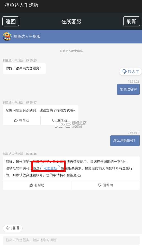 捕鱼达人千炮版 v7.0 怀旧版(捕鱼达人新年版) 捕鱼达人千炮版 v7.0 怀旧版(捕鱼达人新年版)