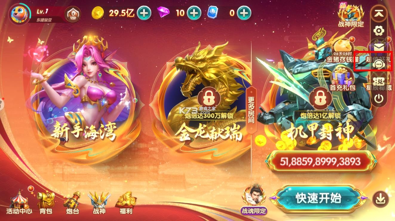 捕鱼达人千炮版 v7.0 怀旧版(捕鱼达人新年版) 捕鱼达人千炮版 v7.0 怀旧版(捕鱼达人新年版)