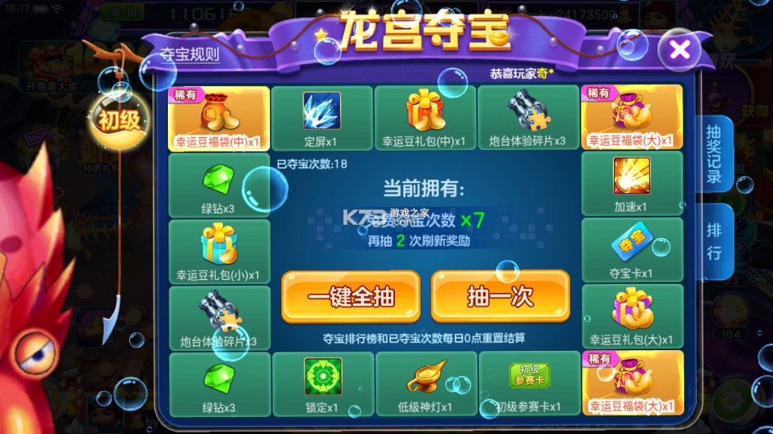 街机金蟾捕鱼 v4.5.0.0 2025版