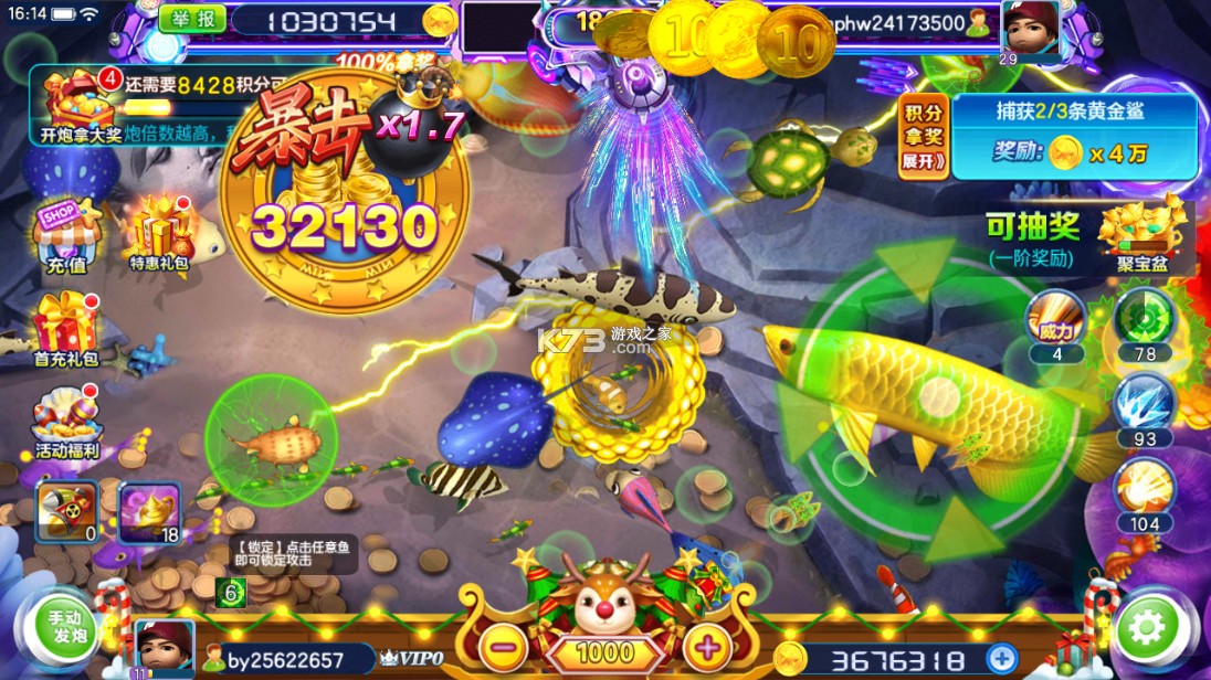 街机金蟾捕鱼 v4.5.0.0 新版本 街机金蟾捕鱼 v4.5.0.0 新版本