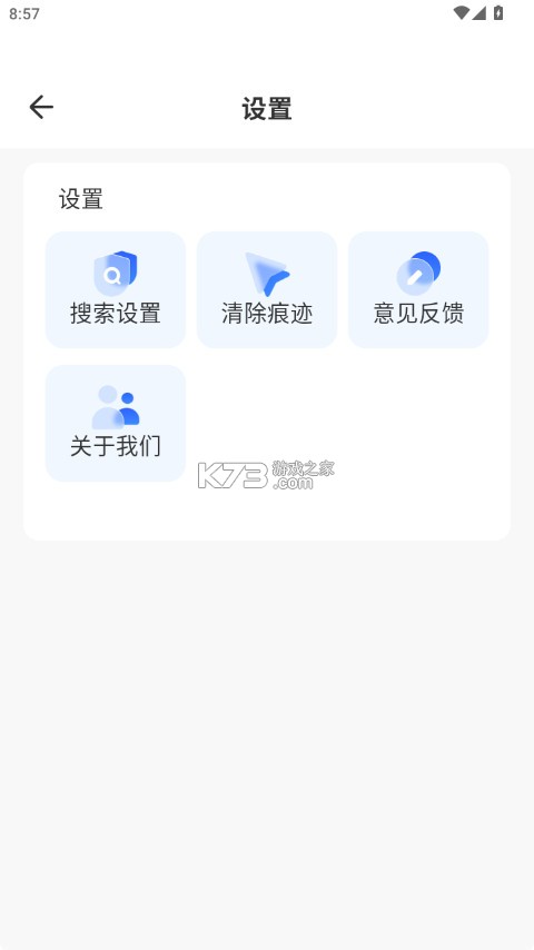 快客浏览器 v1.0.5 app下载
