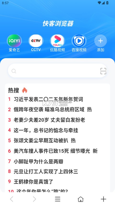 快客浏览器 v1.0.5 app下载