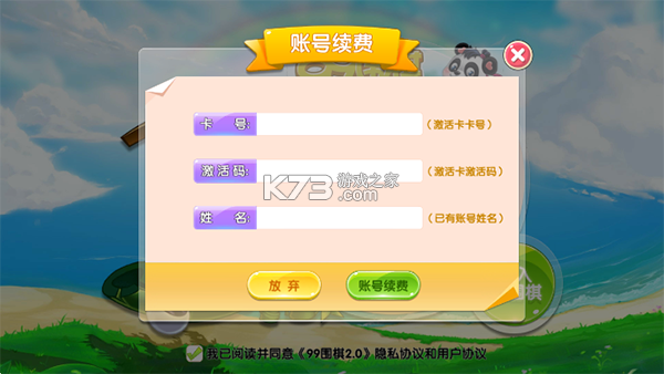 99围棋 v2.3 app官方免费下载