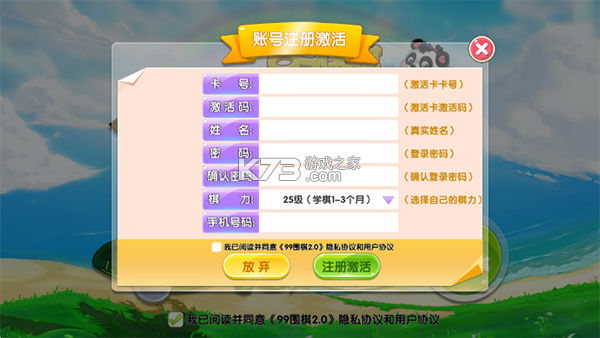 99围棋 v2.3 app官方免费下载