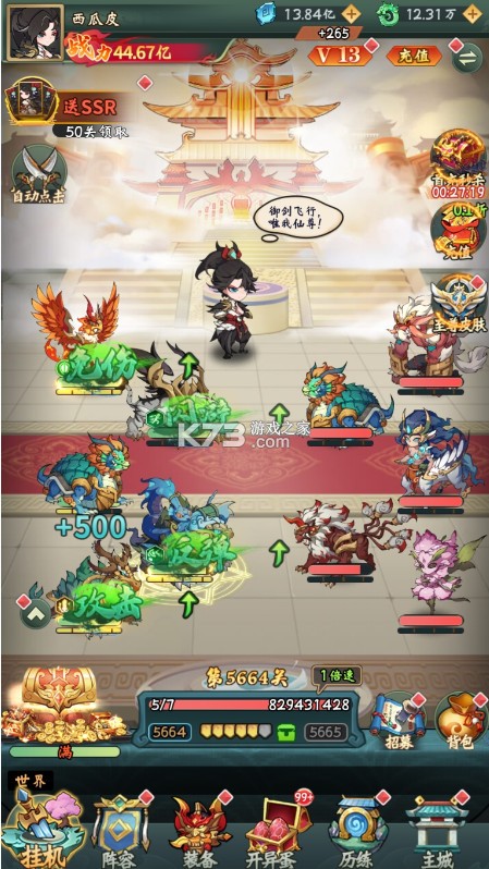 龙神之光 v1.0.0 0.1折异兽送充版