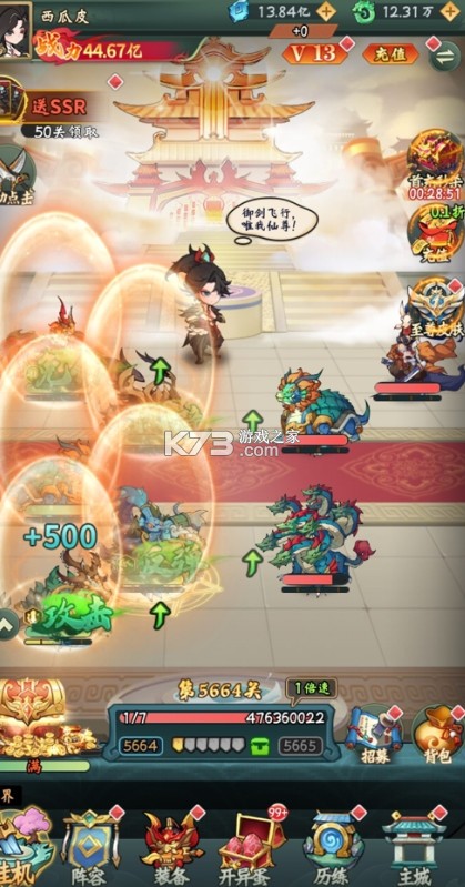 龙神之光 v1.0.0 0.1折异兽送充版