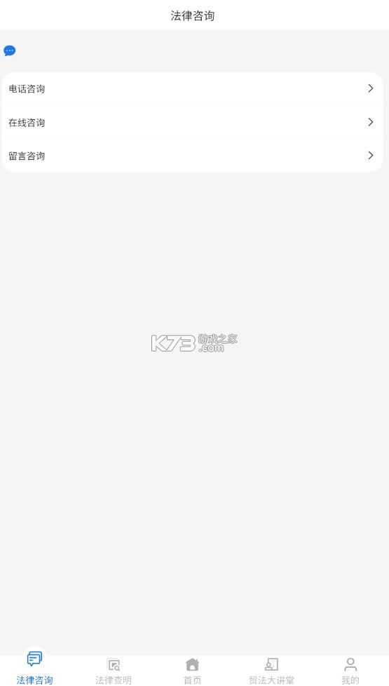 贸法通 v1.2.4 平台