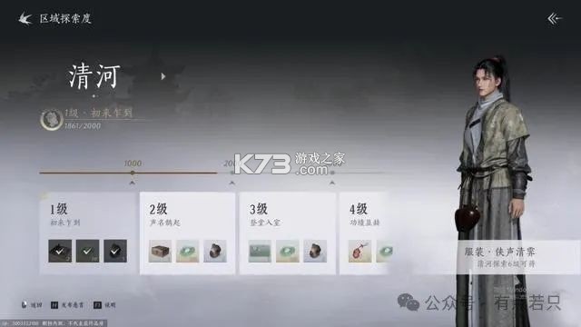 云燕云十六声 v1.0.0 游戏官方版下载 云燕云十六声 v1.0.0 游戏官方版下载