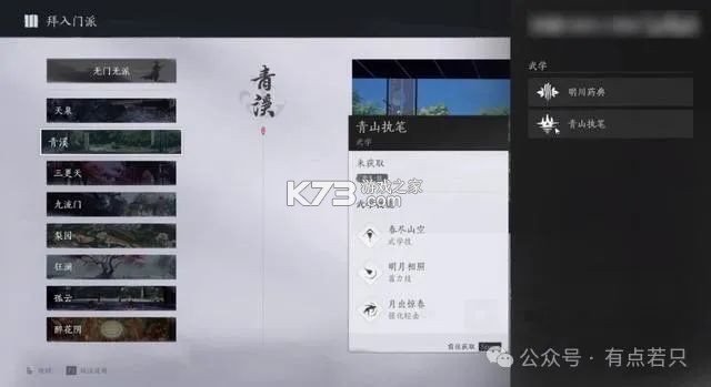 云燕云十六声 v1.0.0 游戏官方版下载 云燕云十六声 v1.0.0 游戏官方版下载