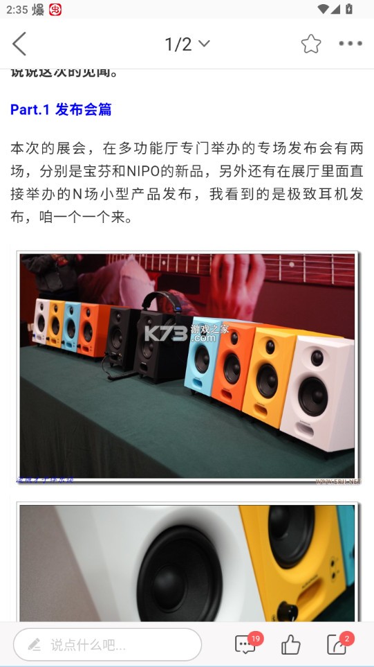 耳机大家坛 v5.10 app下载 耳机大家坛 v5.10 app下载