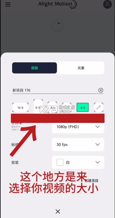am剪辑软件 v5.0.272.1028368 官方下载(Alight Motion)