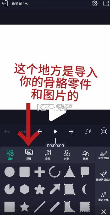 am剪辑软件 v5.0.272.1028368 官方下载(Alight Motion)