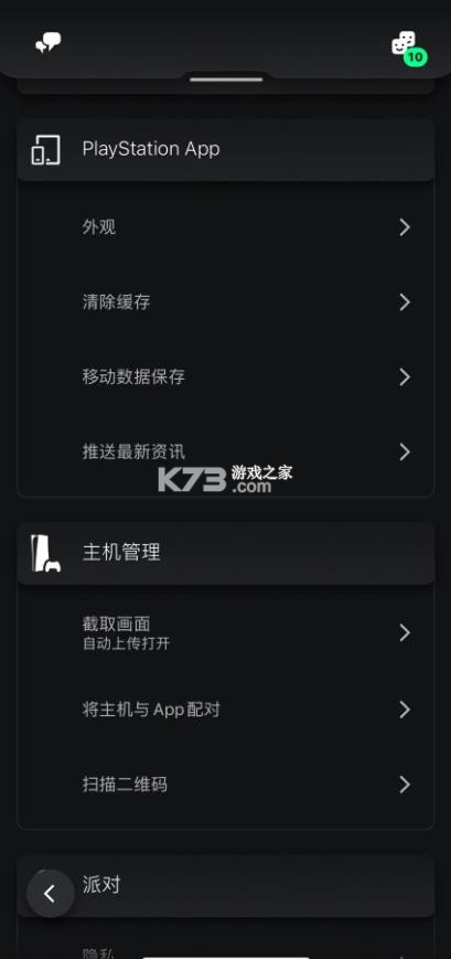 psapp v25.2.0 安卓下载港服