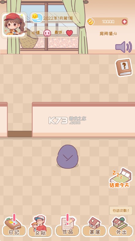 校园时光录 v1.0 最新版