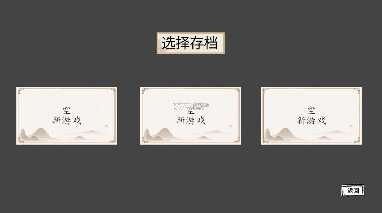 黑神话之义薄云天 v0.11 游戏