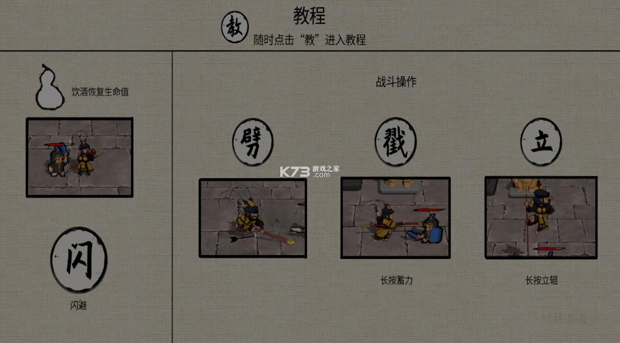 黑神话之义薄云天 v0.11 游戏