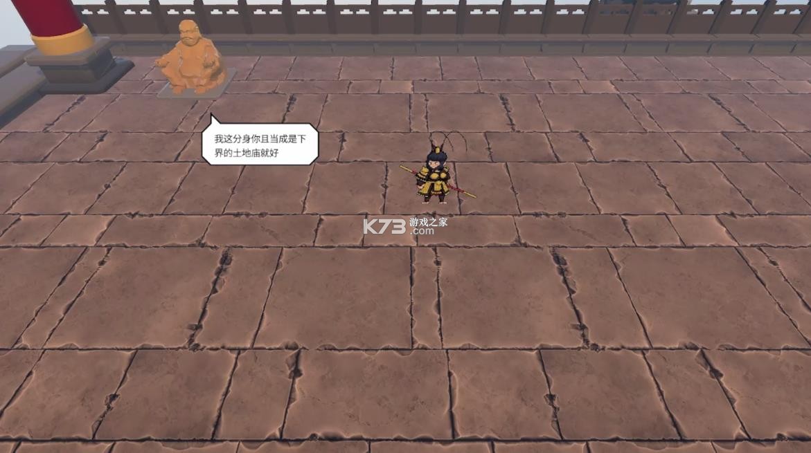 黑神话之义薄云天 v0.11 游戏