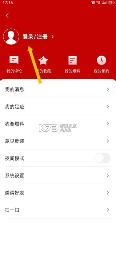 爱横州 v2.8.183 app下载