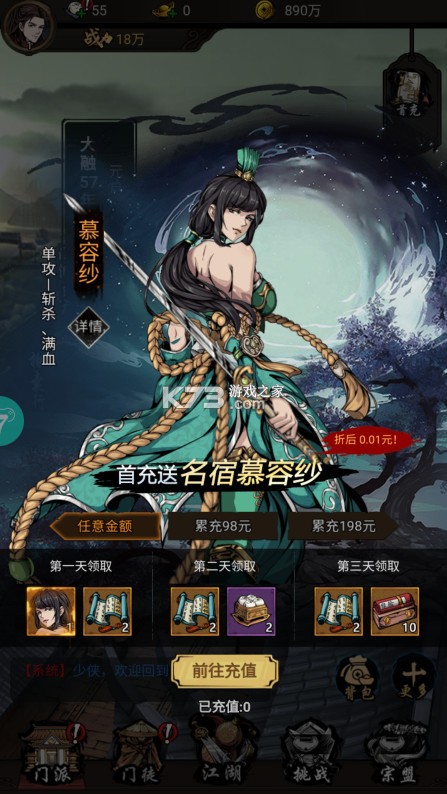 奇门飞花令 v1.0.0 0.05折每日千充版