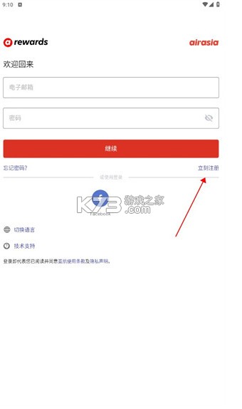 AirAsia MOVE v12.24.1 安卓版