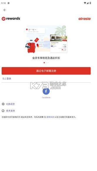 AirAsia MOVE v12.24.1 安卓版