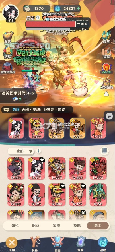 魔魔打勇士 v1.7.001 手游官方版