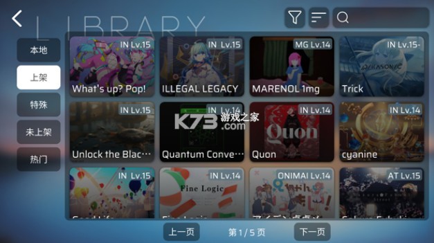 Phigros v0.6.7.1 自制谱下载(Phira)