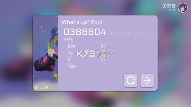 Phigros v0.6.7.1 自制谱下载(Phira)