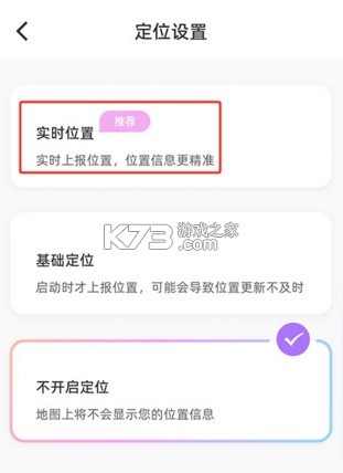 Mua v4.5.1 恋爱软件