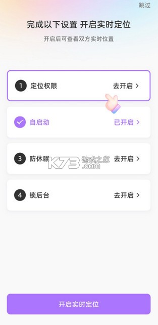 Mua v4.5.1 恋爱软件