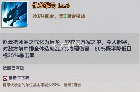天下争霸三国志 v3.0.1 九游版