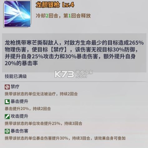 天下争霸三国志 v3.0.1 九游版