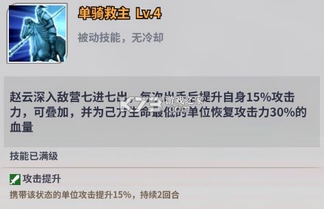 天下争霸三国志 v3.0.1 九游版