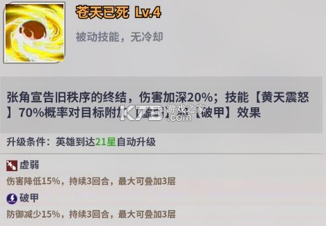 天下争霸三国志 v3.0.1 九游版