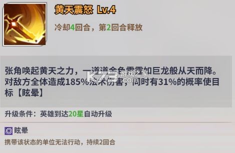 天下争霸三国志 v3.0.1 九游版
