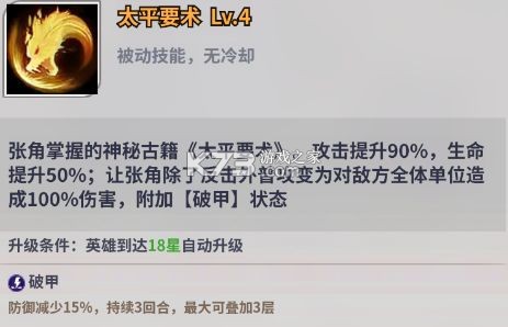 天下争霸三国志 v3.0.1 九游版