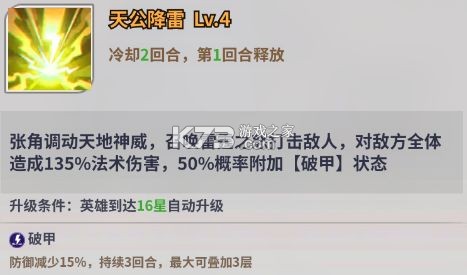 天下争霸三国志 v3.0.1 九游版