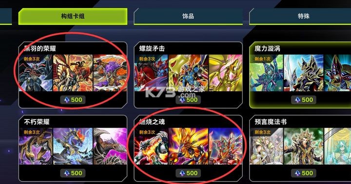 游戏王大师决斗 v2.2.2 手机版下载