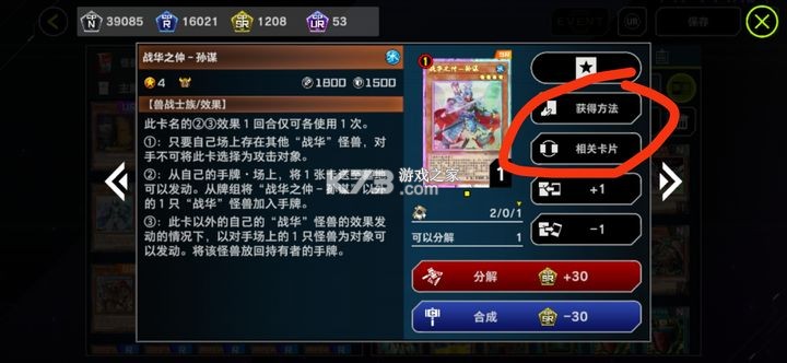 游戏王大师决斗 v2.2.2 手机版下载