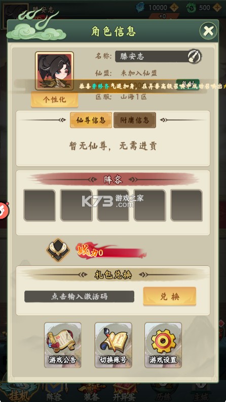 龙神之光 v1.0.0 0.1折异兽送充版